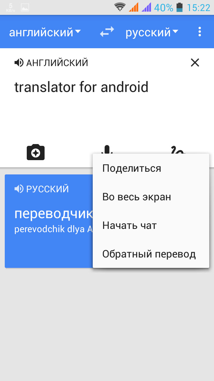 Google Перекладач Веб-магазин Chrome