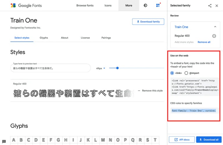 フォントワークス8書体がGoogle Fontsで利用可能に！ FASTCODING BLOG