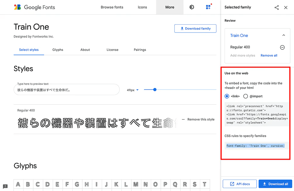 フォントワークス8書体がGoogle Fontsで利用可能に！ FASTCODING BLOG