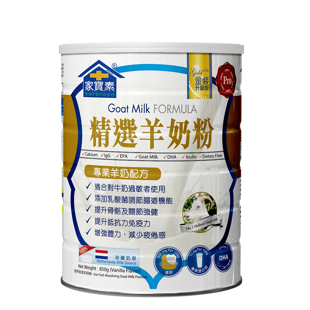 Carbroso Goat Milk Powder 850g Carbroso
