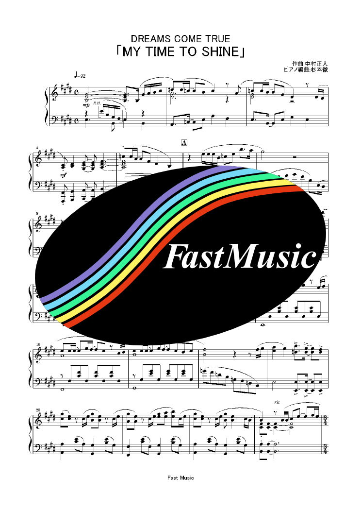 DREAMS COME TRUE “MY TIME TO SHINE”Piano Solo / Advanced－楽譜と音源制作の