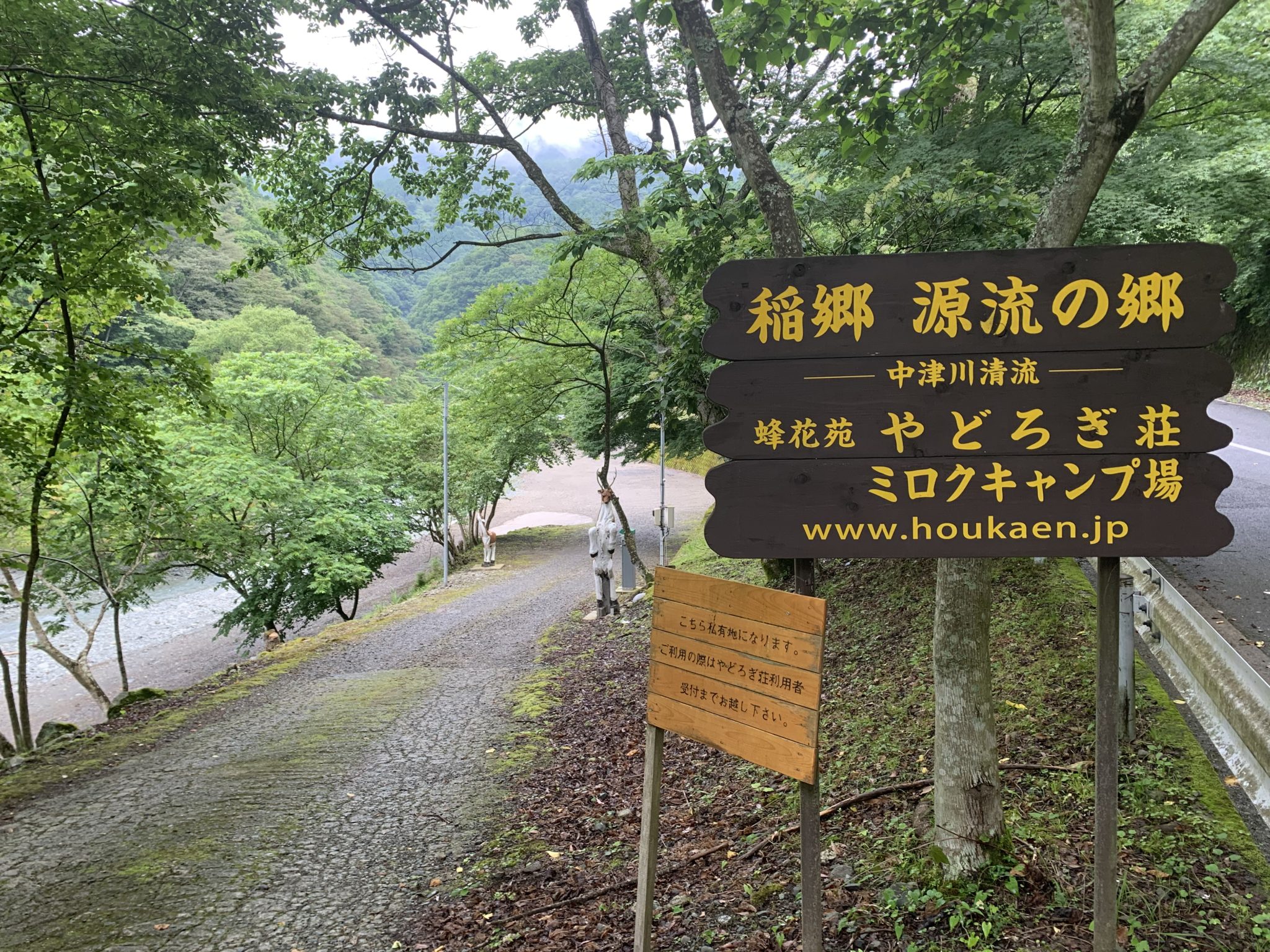 【神奈川】10組限定の「蜂花苑ミロクキャンプ場」〜4人家族で使った設備とお肉屋さん〜 Father's Life