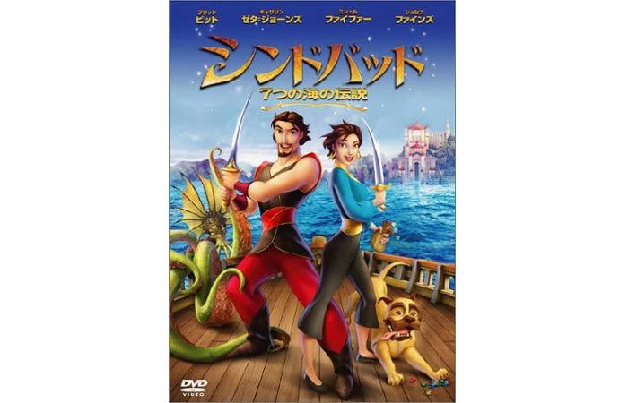 映画 シンドバッド 7つの海の伝説 Nothing But Movies