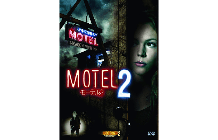 映画 モーテル2 Nothing But Movies