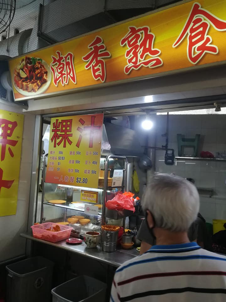 Cheap & Good Traditional Teochew Kueh Chap Hougang Fat Queen Cooks 家的味道