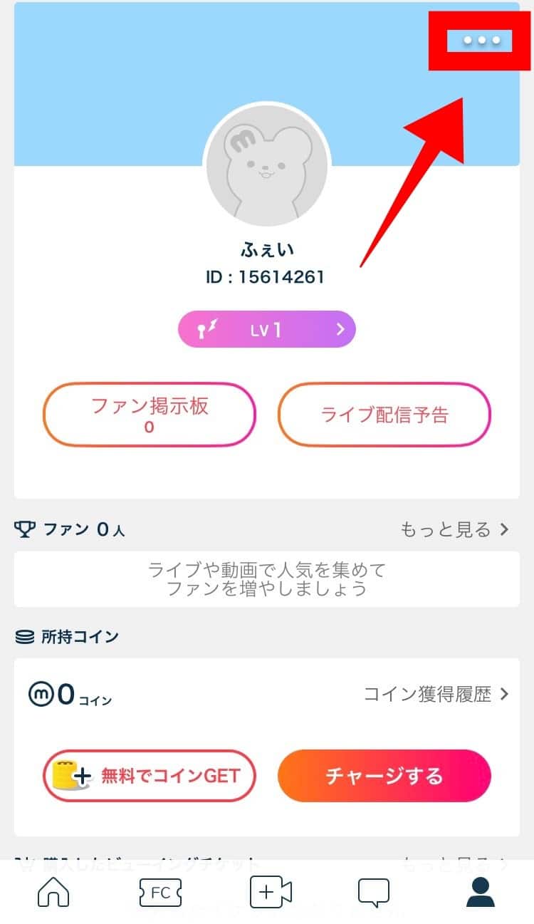 MixChannel（ミクチャ）の使い方を視聴から配信方法まですべて徹底解説！