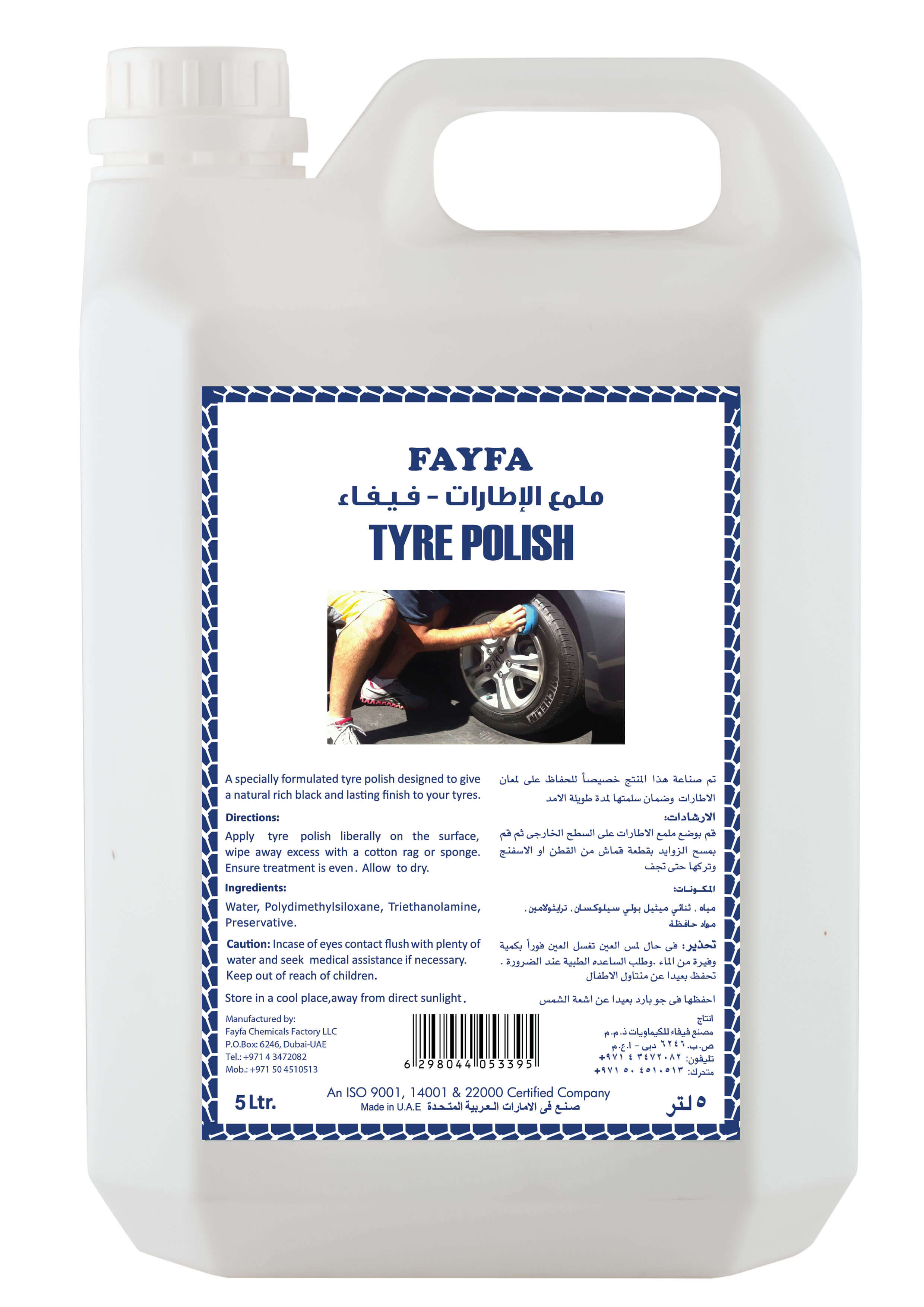Tyre Polish Cleaning Chemical Supplier in UAE Fayfa Chemicals