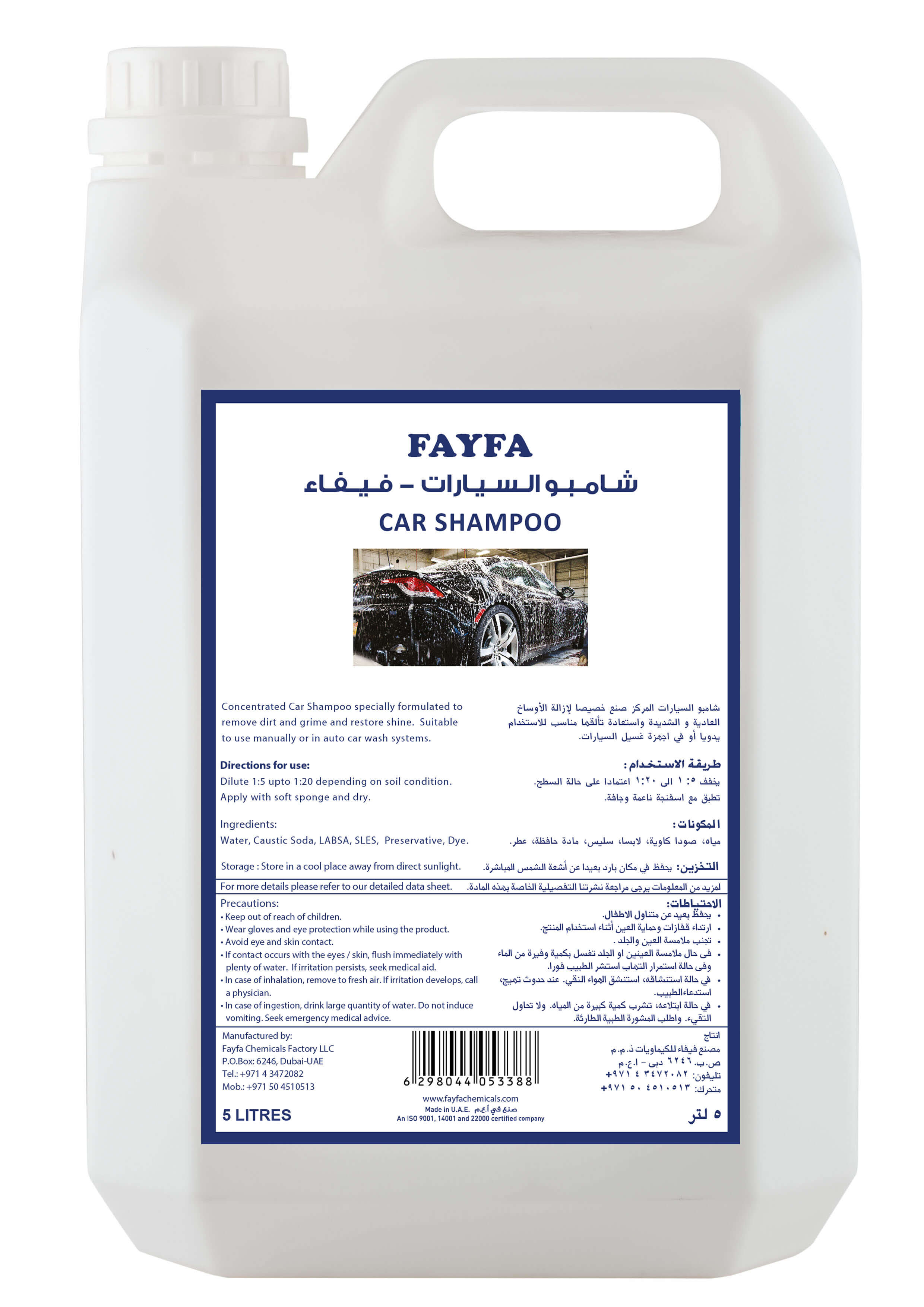 Car Shampoo Auto Shampoo Car Care Products Fayfa Chemicals UAE