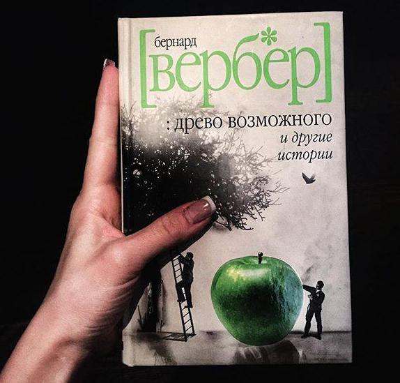 Скачать книгу ящик пандоры в формате fb2 бесплатно бернар вербер Скачать книгу ящик пандоры в формате fb2 бесплатно бернар вербер