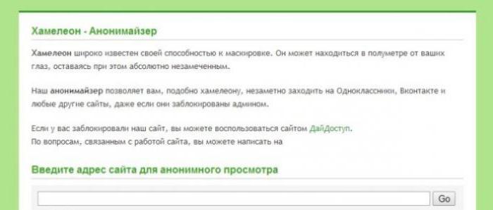 "ВКонтакте" заблокирован на работе как обойти запрет?