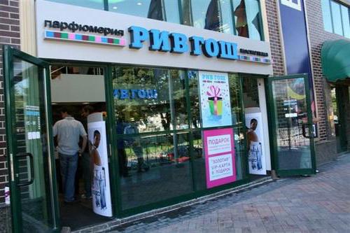 "Рив Гош" отзывы сотрудников. Работа в "Рив Гош" отзывы сотрудников в