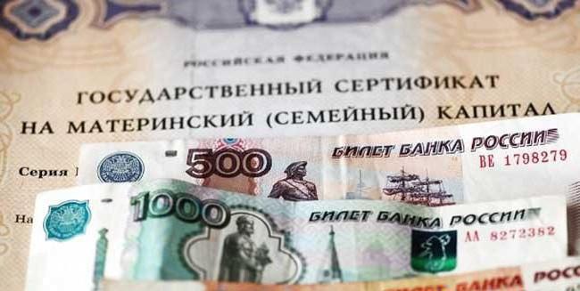 Индексируется ли остаток материнского. Как индексируется материнский капитал: правила и расчет. Что такое материнский капитал