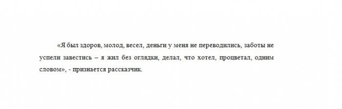 Сочинение у счастья нет завтрашнего дня по повести ася 801943