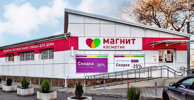 Работа в "Магнит Косметик" отзывы работников, условия работы