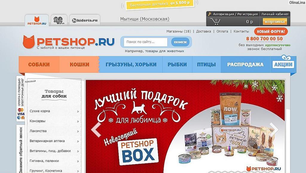 Зоомагазин "ПетШоп", СПб отзывы сотрудников о работе и работодателе