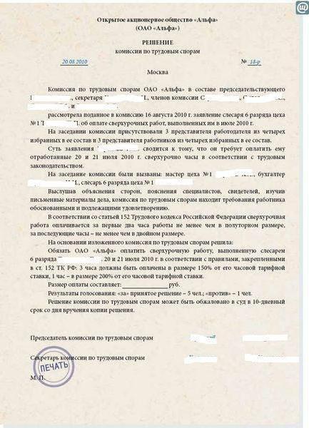 Ванеев работавший водителем в ао здоровье обратился в ктс с заявлением об оплате