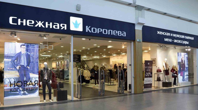"Снежная королева" отзывы сотрудников о работе