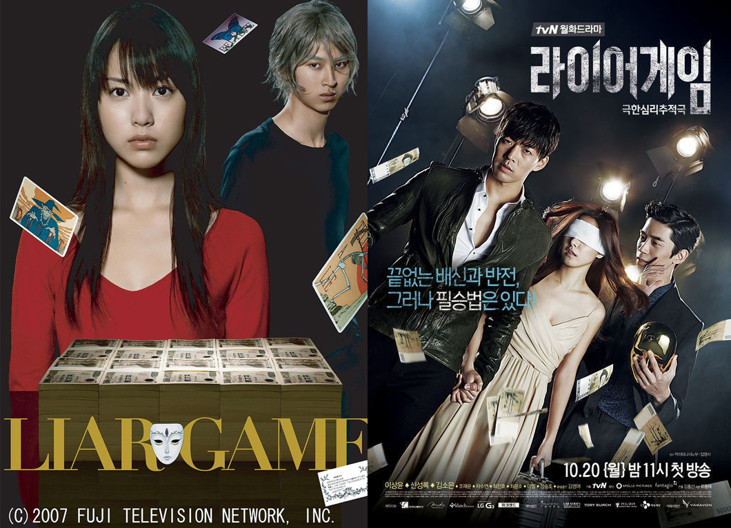 อยากทราบจริงๆคะว่าliar gameเวอร์ชั่นญี่ปุ่นกับเกาหลี