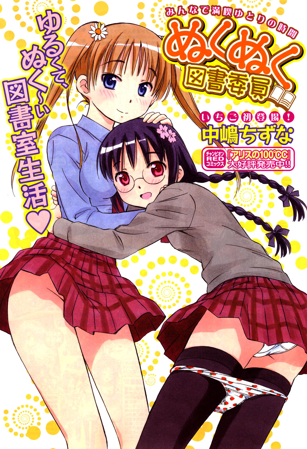 นิยาย Manga Yuri แปลไทย Writer