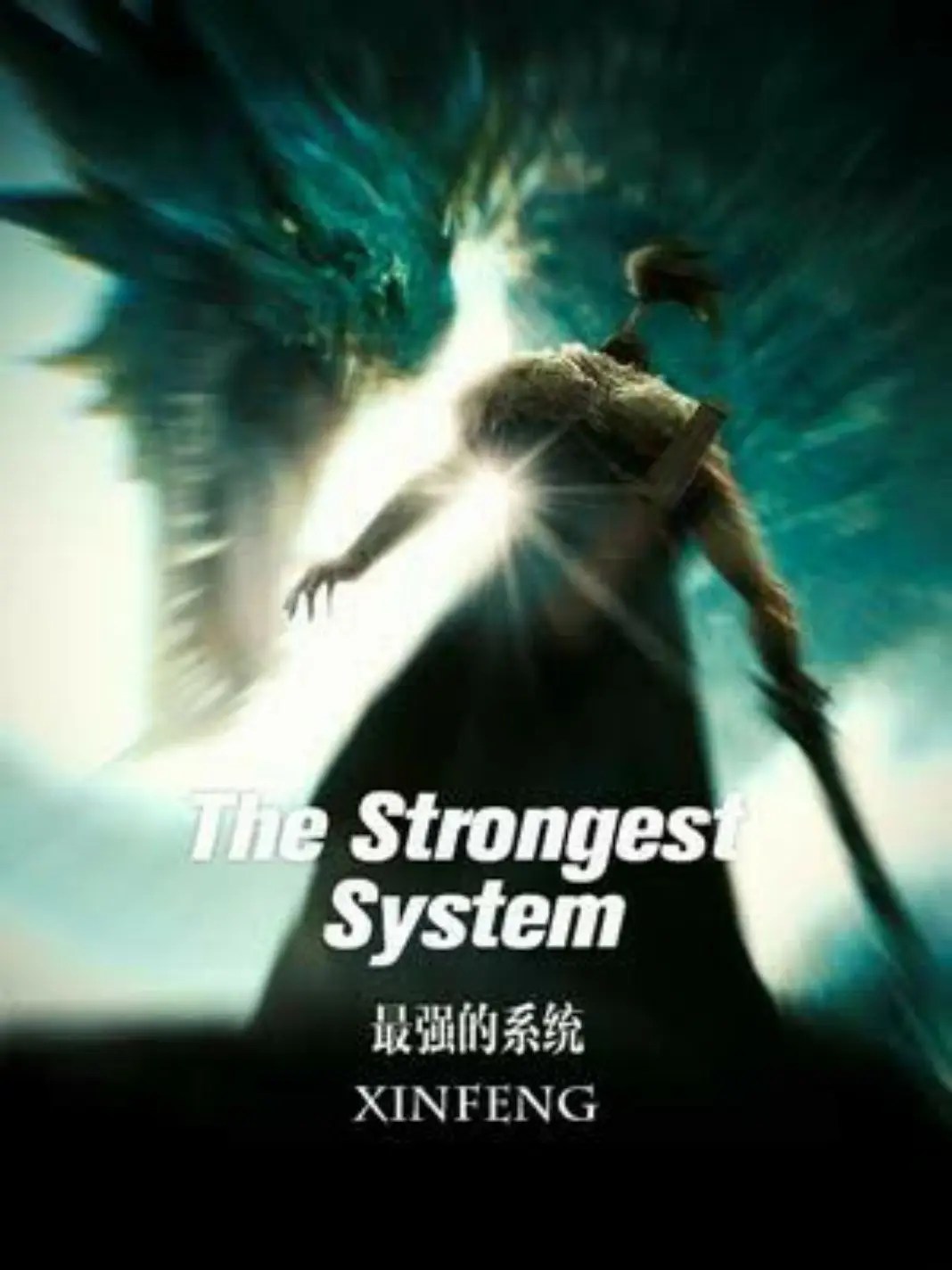 นิยาย The strongest system ระบบเทพเจ้า[แปล] > ตอนที่ 1 บทที่ 1 Writer