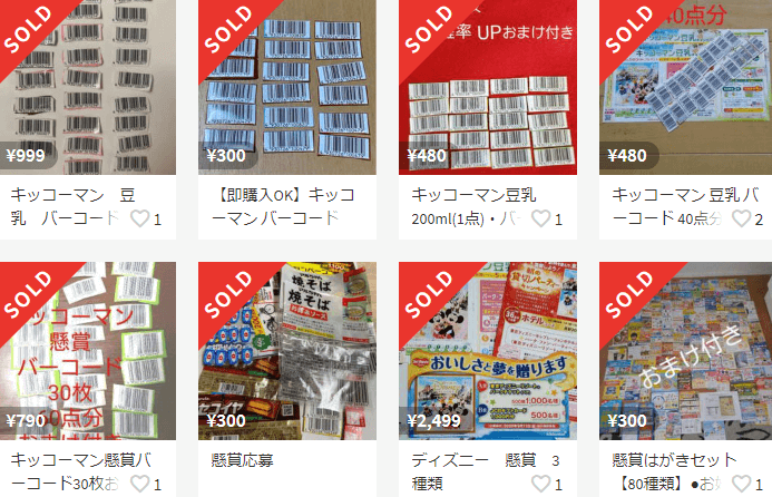 豊橋で買取したい方必見！高く売れるものとは？｜A-Oneお役立ち情報Blog｜エーワン(A-One)リサイクルショップ 買取が強い！ メルカリで売れる意外なもの50選！家に１つは必ずある！？ - オライズブログ