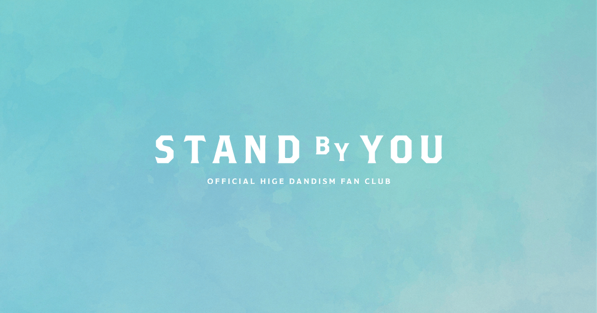 【Stand By You】今年の継続特典のデザインが決定！｜Official髭男dism ファンクラブ「Stand By You」