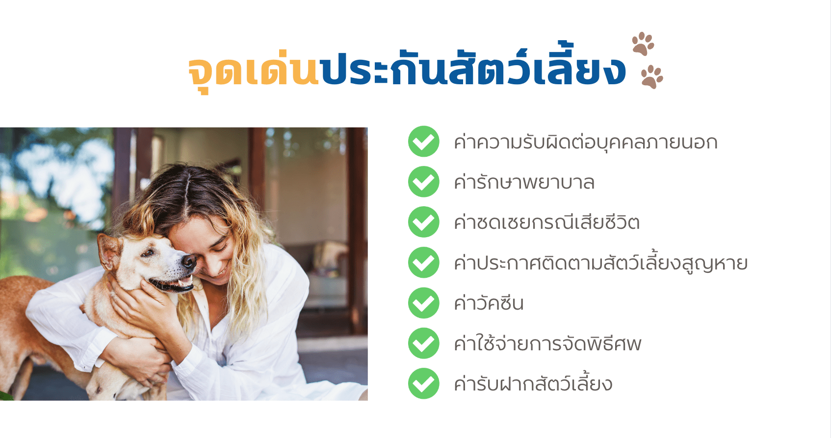 Pet Safe Insurance FCM BROKER