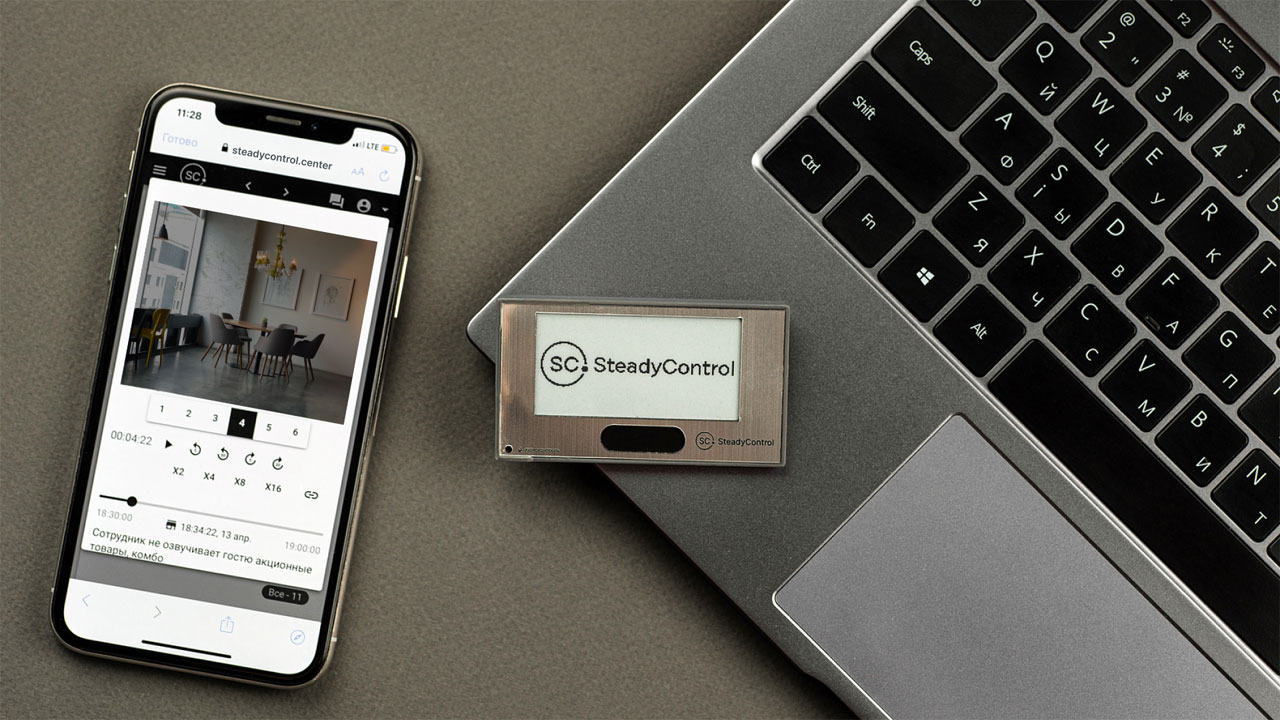 Steady control перевод Учим языки вместе