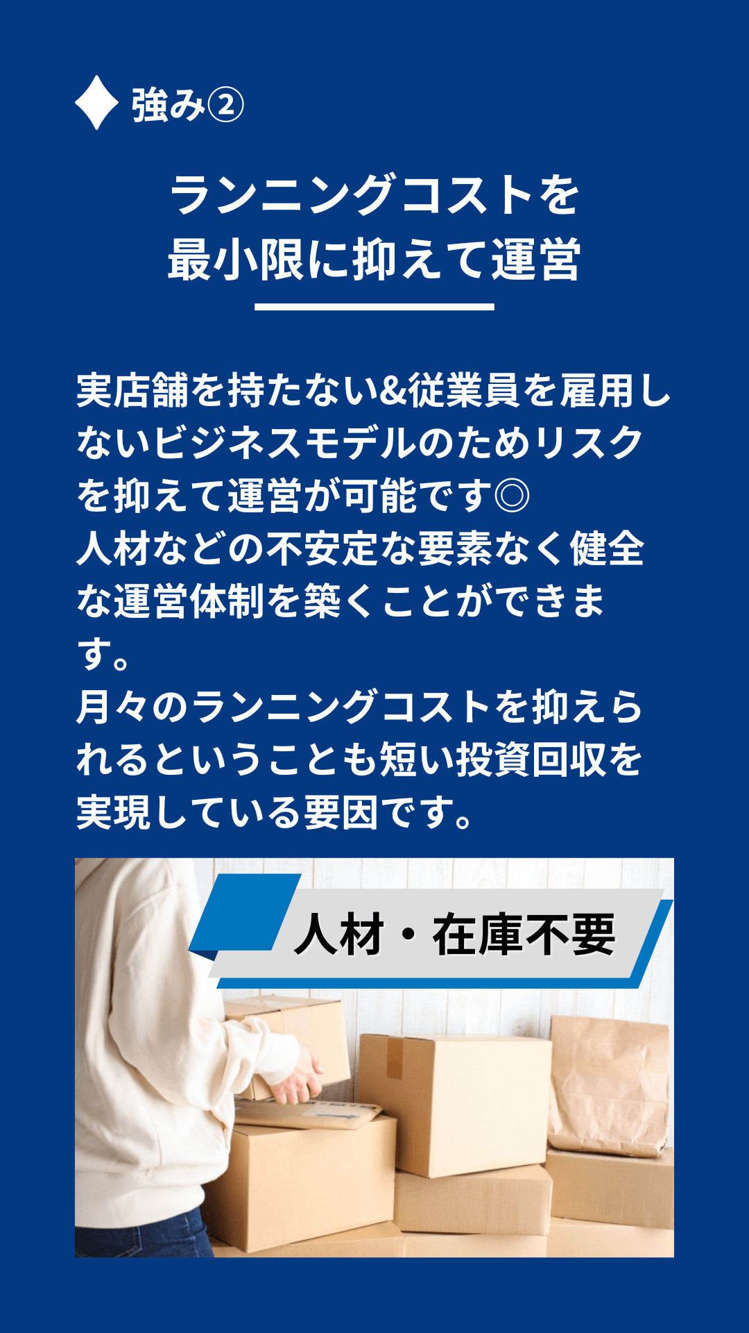 高級時計買取 FCオーナー募集