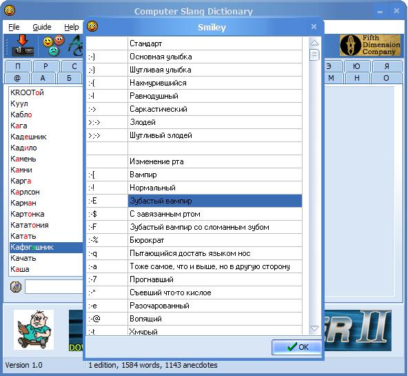 Computer Slang Dictionary Fifth Dimension Company