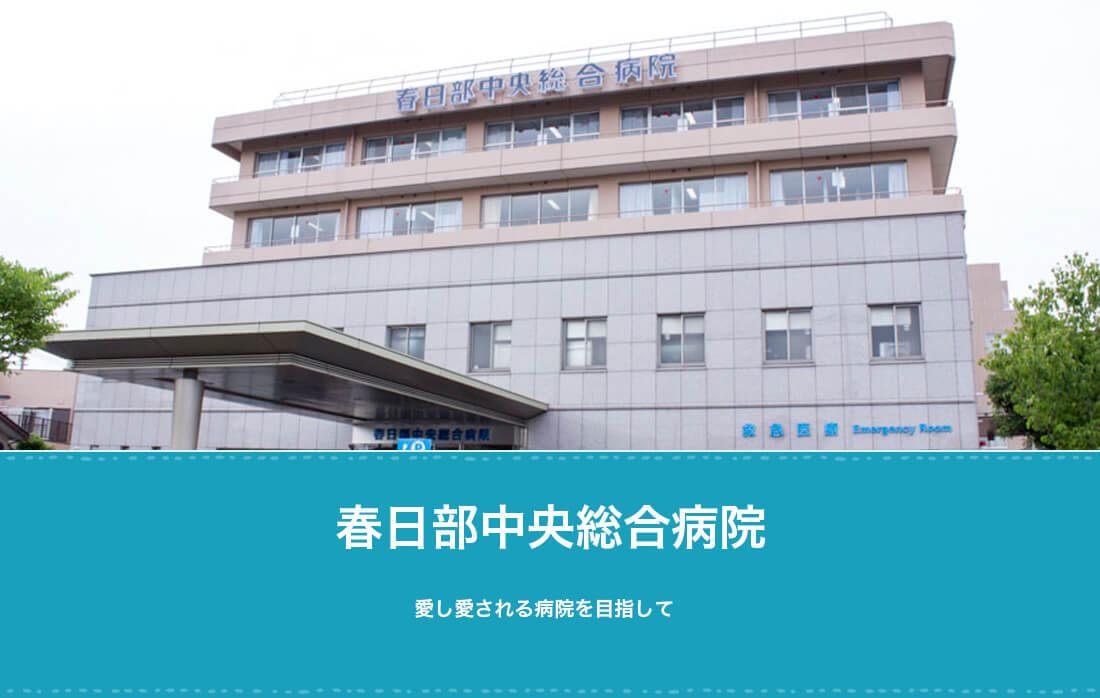 √画像をダウンロード みくに 中央 クリニック