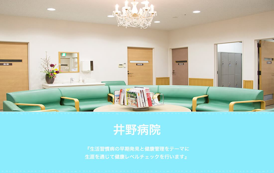 ツカザキ 病院 脳 ドック