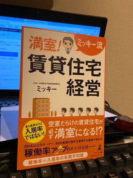 東京海上の401kを楽天証券のiDeCoへ移管予定｜不動産投資家ルカ｜FEBCリスナーファンブログ