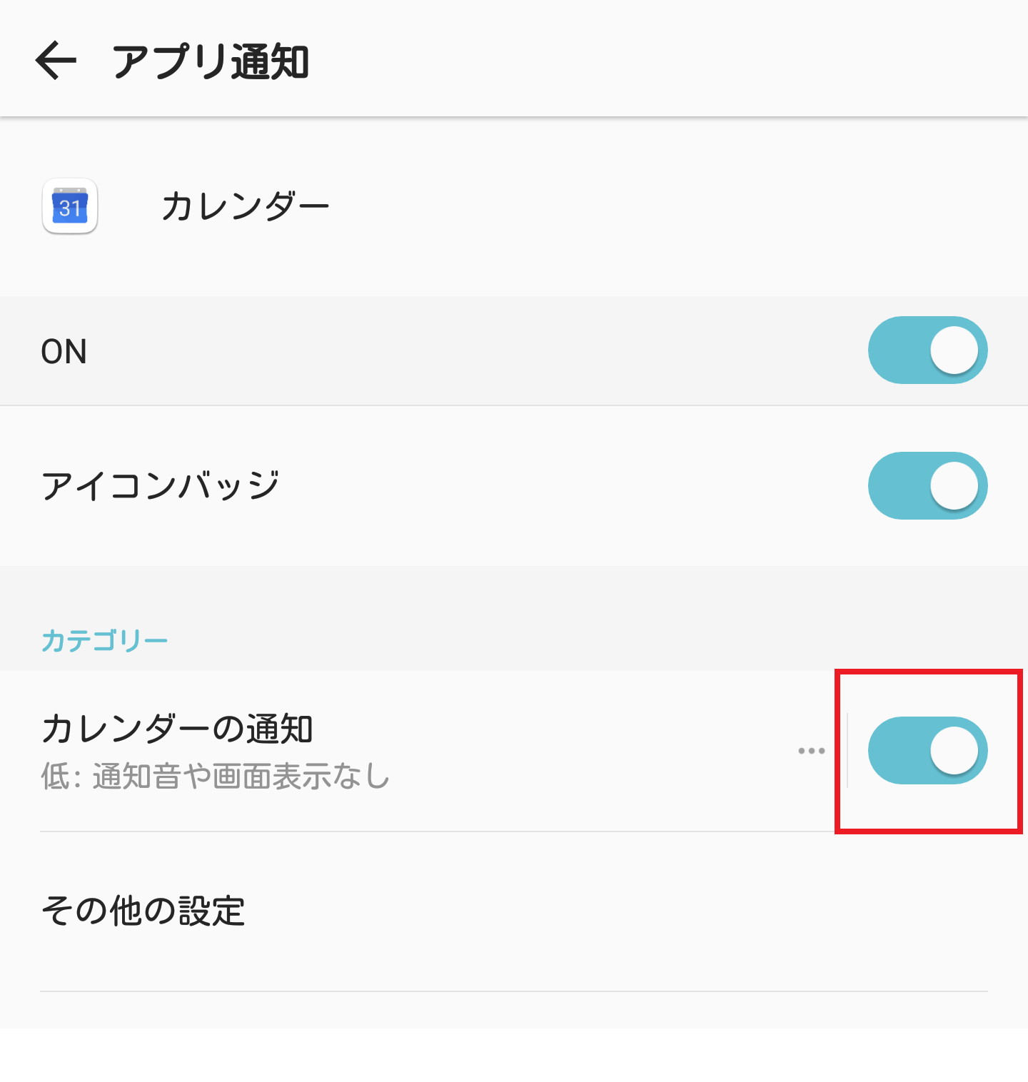 2 電話 非 通知 に する 方法 2025