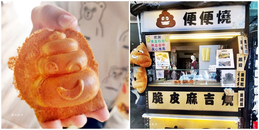 犬首燒 超擬真法鬥造型雞蛋糕 逢甲夜市 一中夜市都有賣 晴天散步