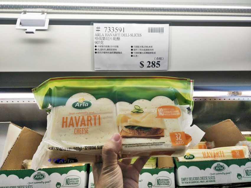好市多｜超好吃的起司片～哈伐第切片乾酪 一包32片Arla HAVARTI Cheese Costco必買好物 晴天散步