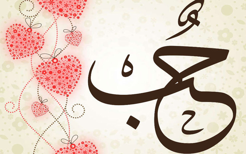 Les 14 degrés de l’amour en langue arabe femmesdumaroc