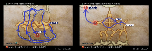 No.41～50最终幻想12(Final Fantasy XII)(FF12)FFSKY天幻网专题站(www.ffsky.cn)