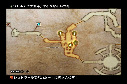 里多拉纳大瀑布最终幻想12(Final Fantasy XII)(FF12)FFSKY天幻网专题站(www.ffsky.cn)