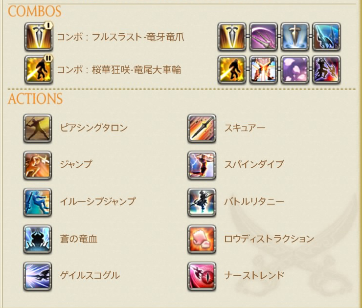 [最も欲しかった] ff14 侍 スキル回し 50, 710452Ff14 侍 スキル回し 50