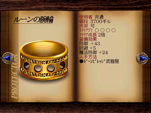 最终幻想7防具及饰品列表k73游戏之家