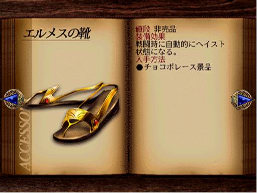 饰物一览最终幻想7(Final Fantasy VII)(FF7)FFSKY天幻网专题站(www.ffsky.cn)