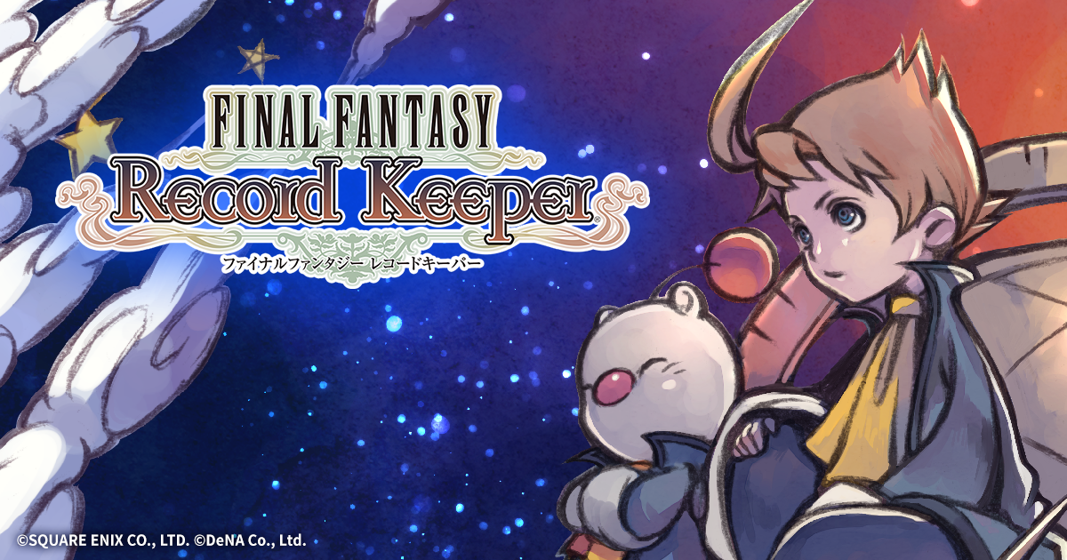 FINAL FANTASY Record Keeper ファイナルファンタジーレコードキーパー（FFRK）
