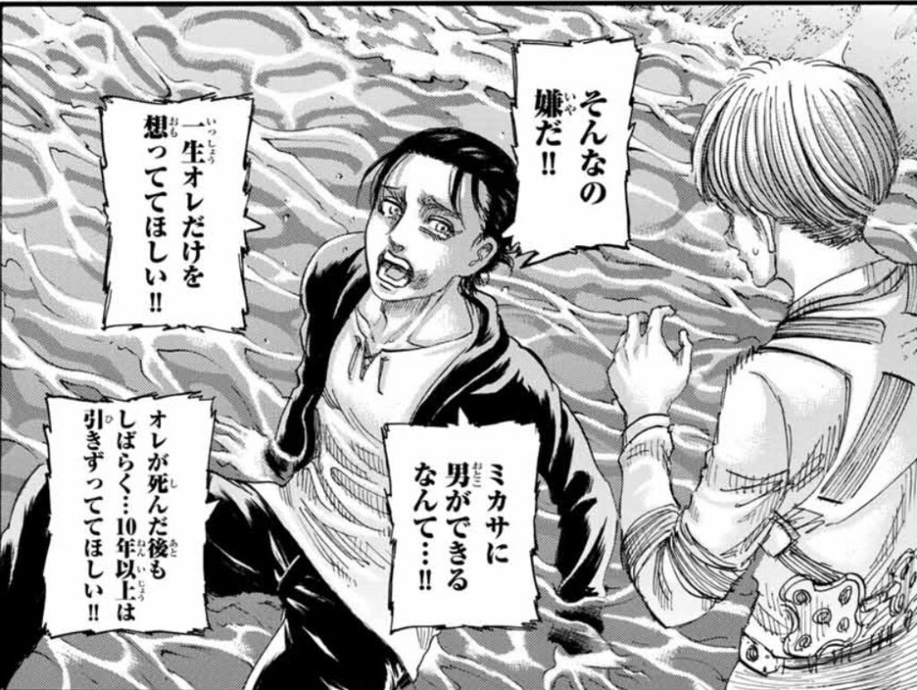 【朗報】進撃の巨人最終回、エレン・イエーガーさん、ミカサのこと大好きだったwww ばびろにあっ！