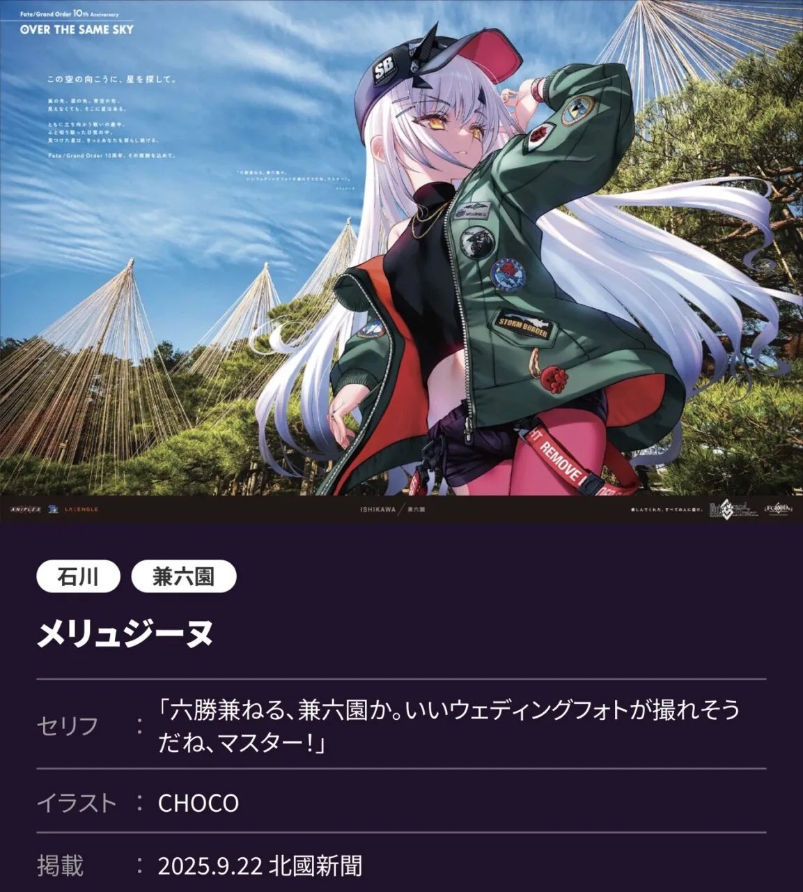 【FGO】ドゥルガー・闇コヤン・オベロンなど！高画質版が一挙公開【OVER THE SAME SKY】 FGOまとめニュース速報 ノウムカルデア