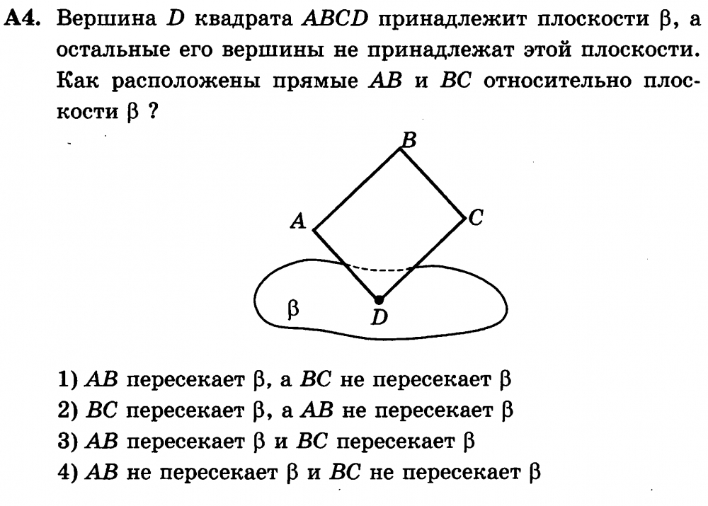 Тест. Контрольная работа по теме "Аксиомы стереометрии и их следствия