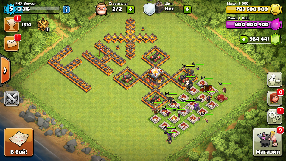 Скачать FHX Сервер A (UPD 11.09.16) — Clash of Clans FHX