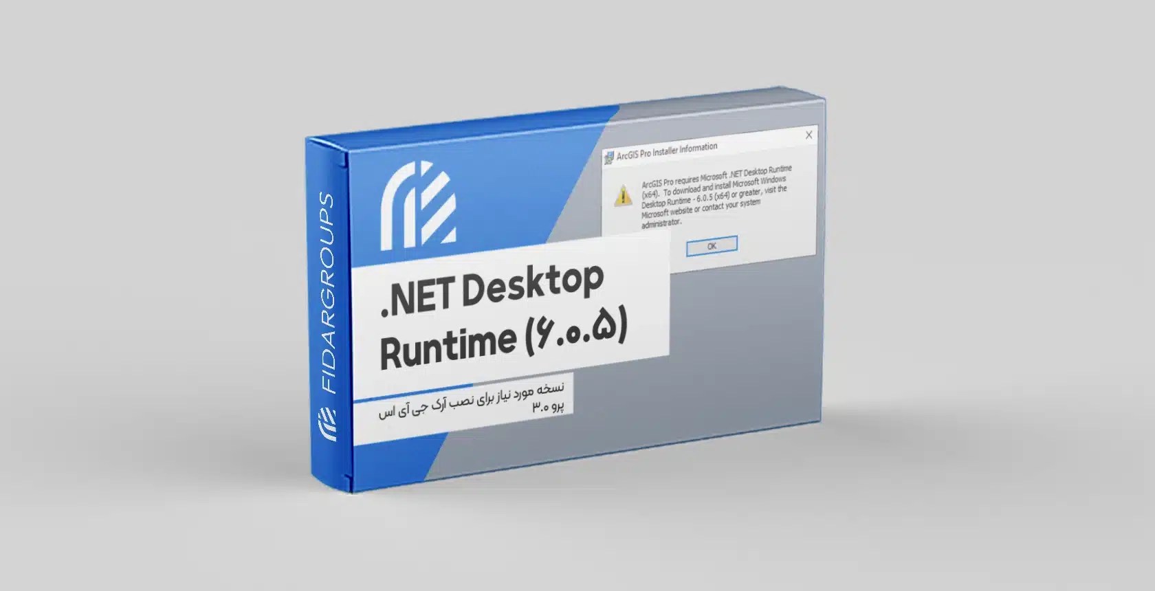 دانلود (6.0.5) NET DESKTOP RUNTIME. گروه شهرسازی و معماری فیدار