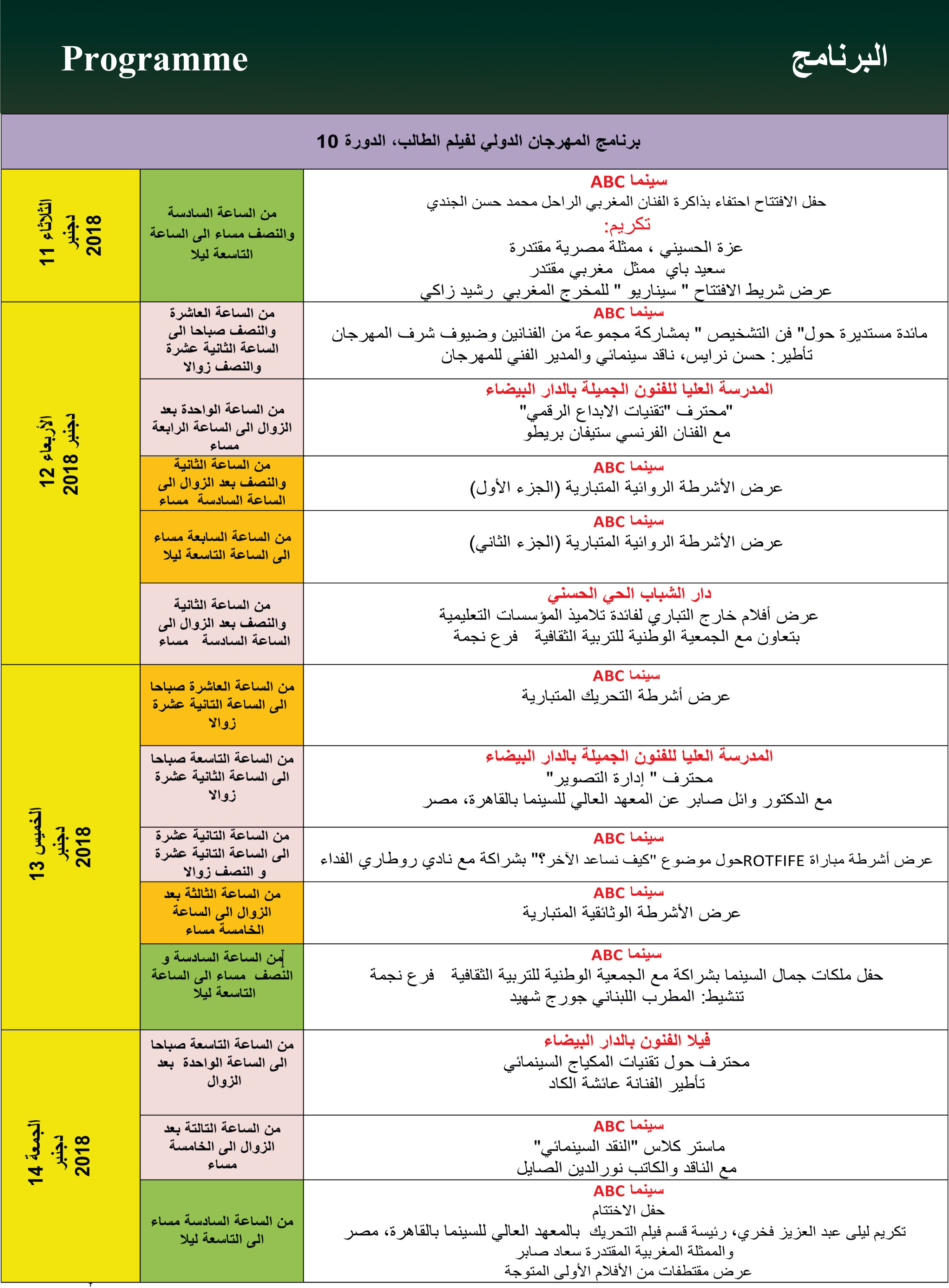 Catalogue fife final 2 Fifemaroc
