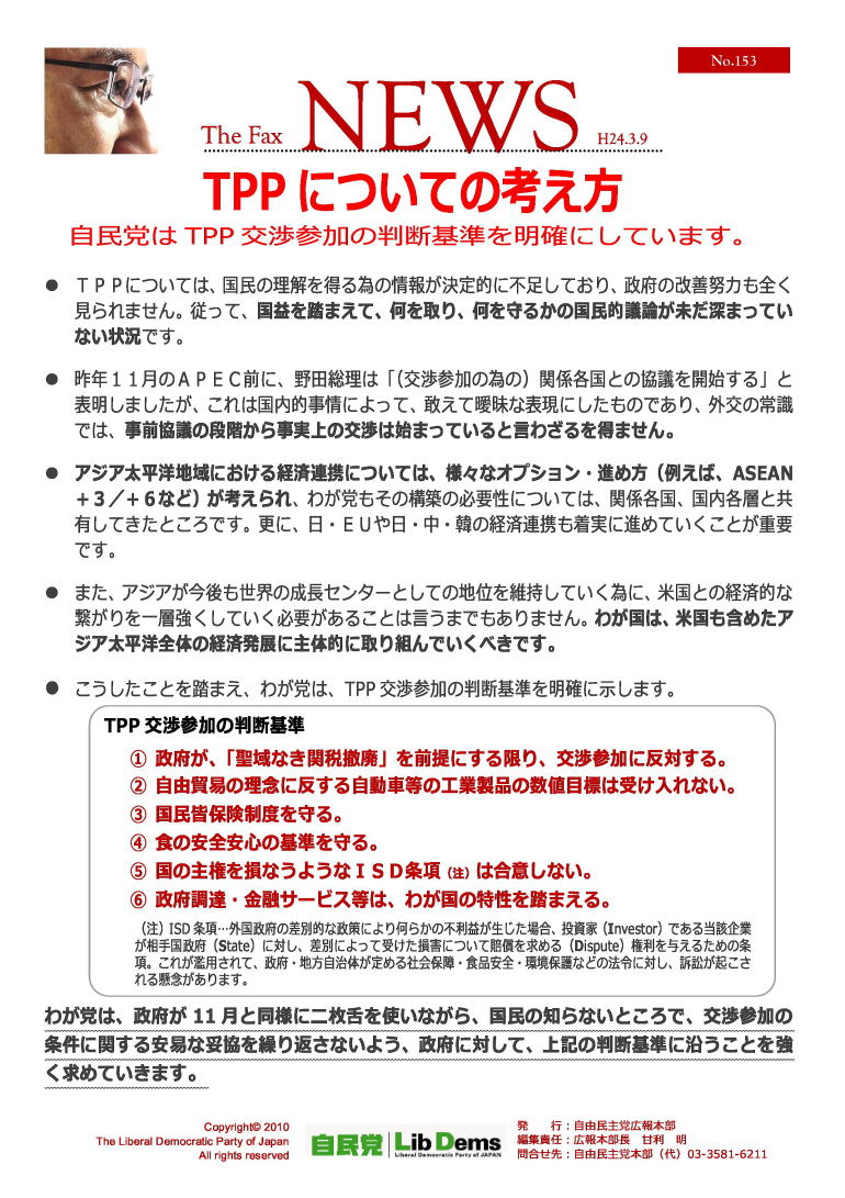TPP